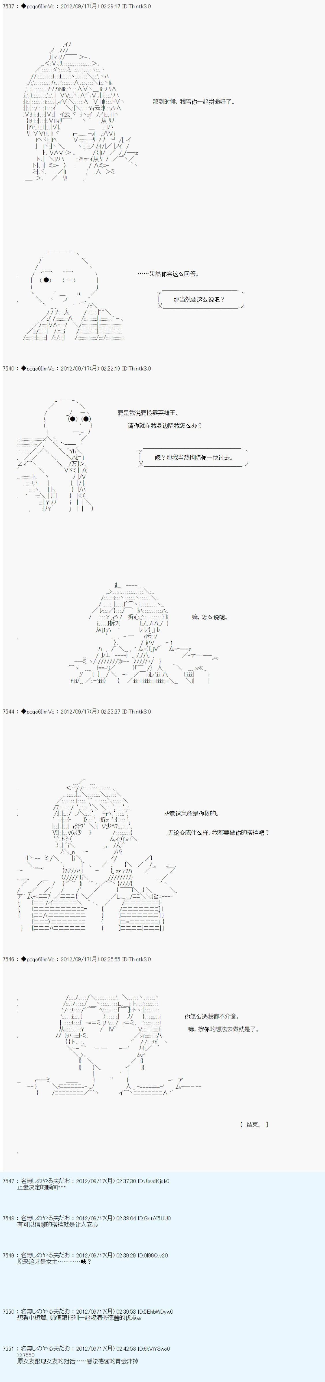 德齐鲁欧的搭档是全知全能的样子 - 第三次翻译计划投票 - 5