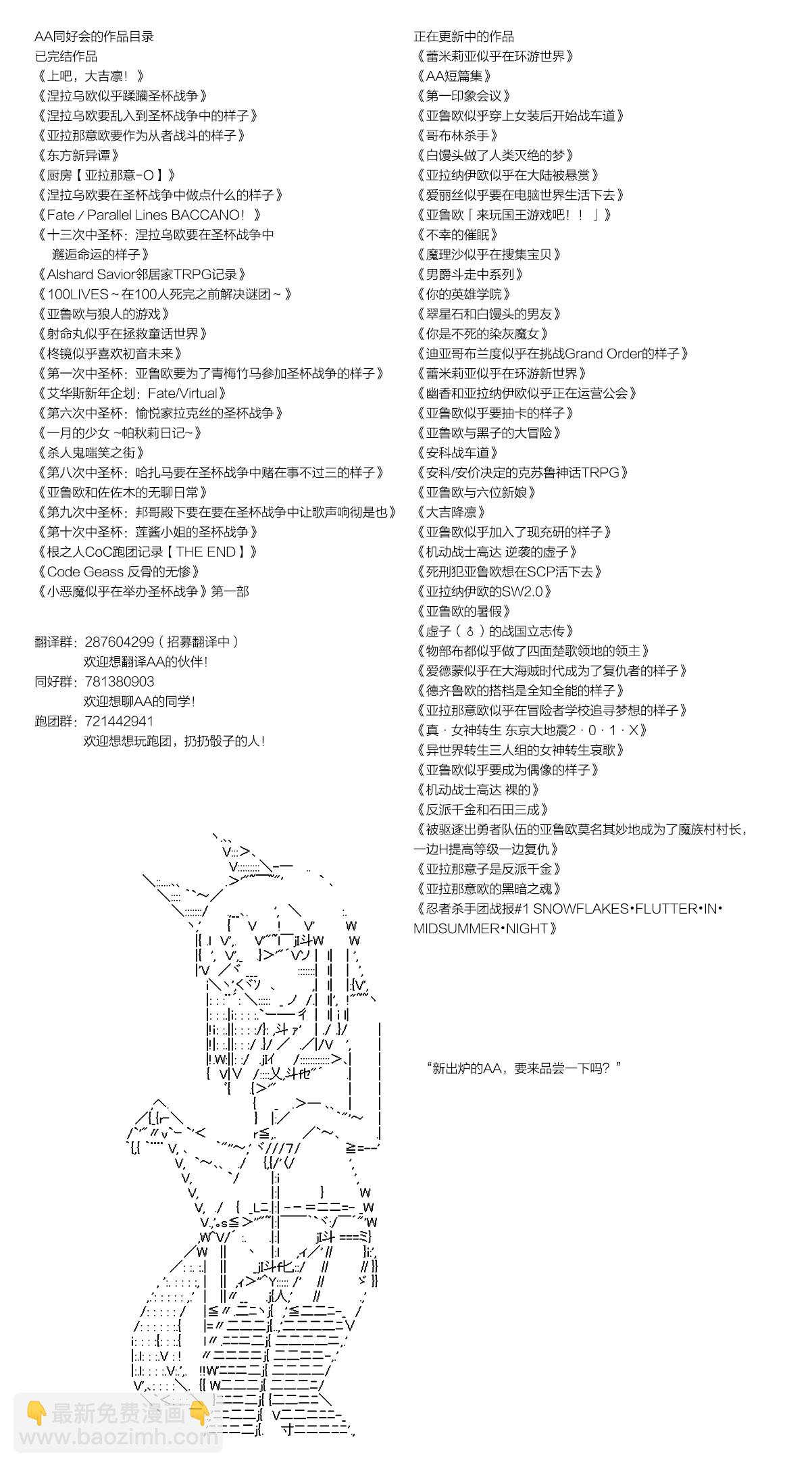 德齊魯歐的搭檔是全知全能的樣子 - 第三次翻譯計劃投票 - 2