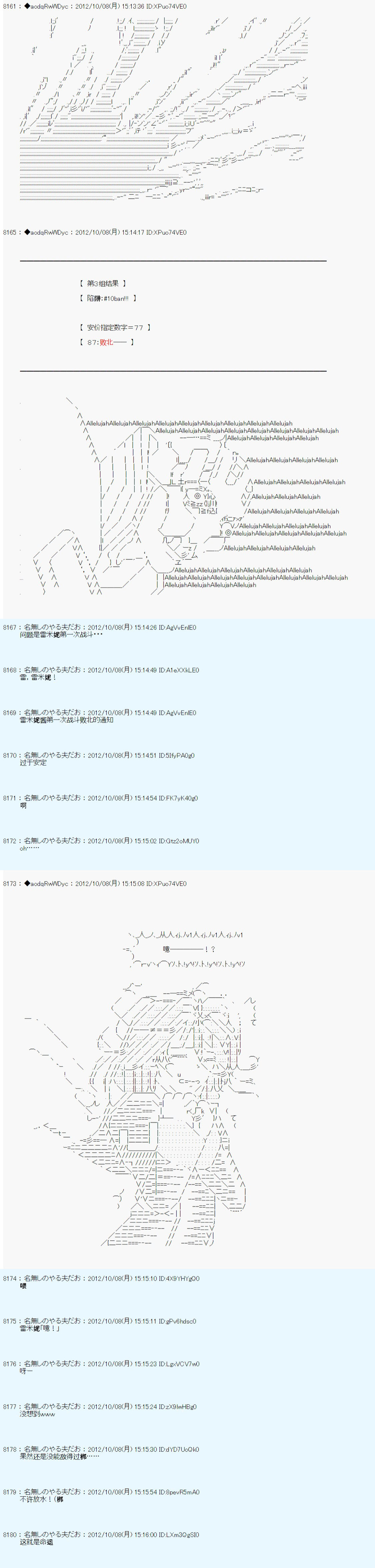 德齐鲁欧的搭档是全知全能的样子 - 第126话 - 1