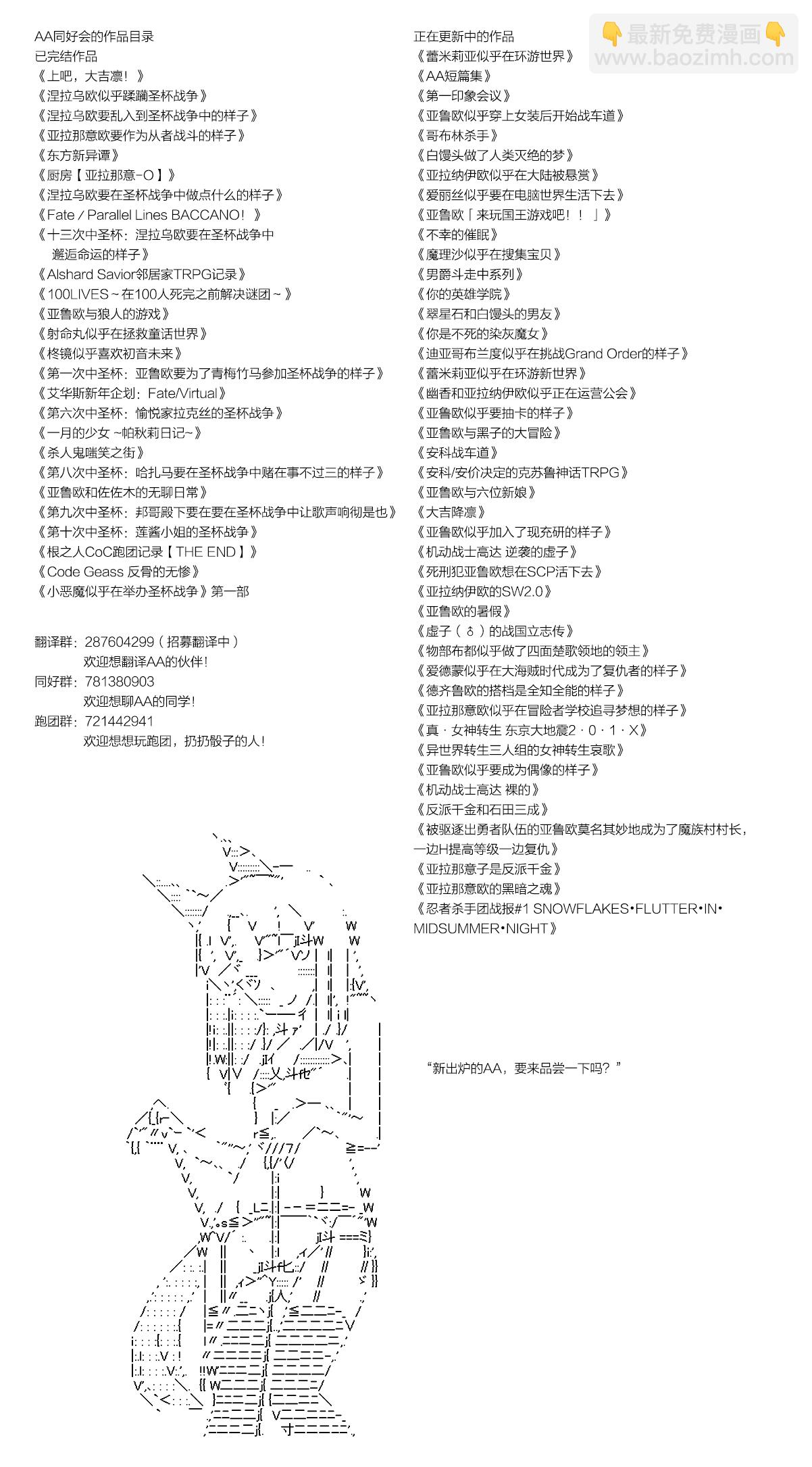 德齊魯歐的搭檔是全知全能的樣子 - 第126話 - 3