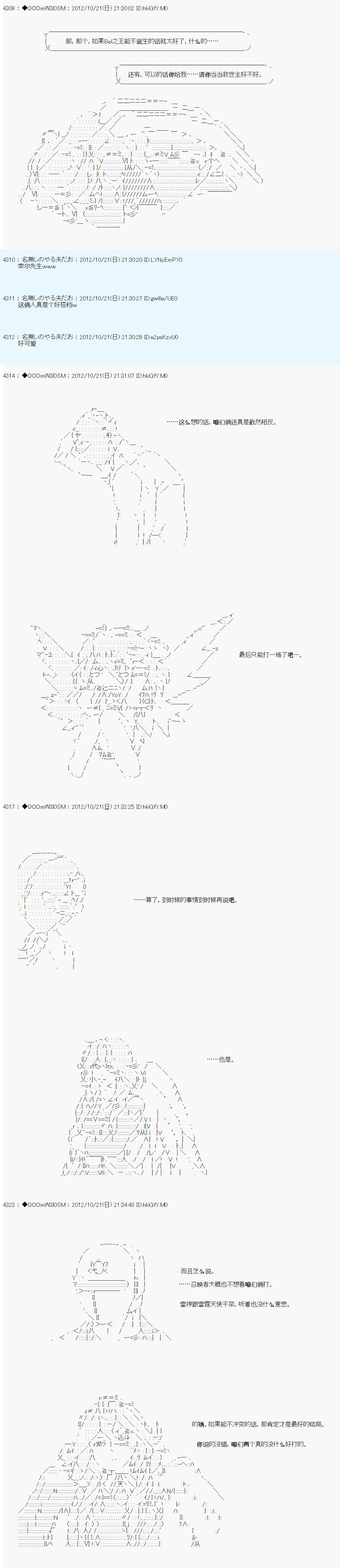 德齐鲁欧的搭档是全知全能的样子 - 第134话 - 2