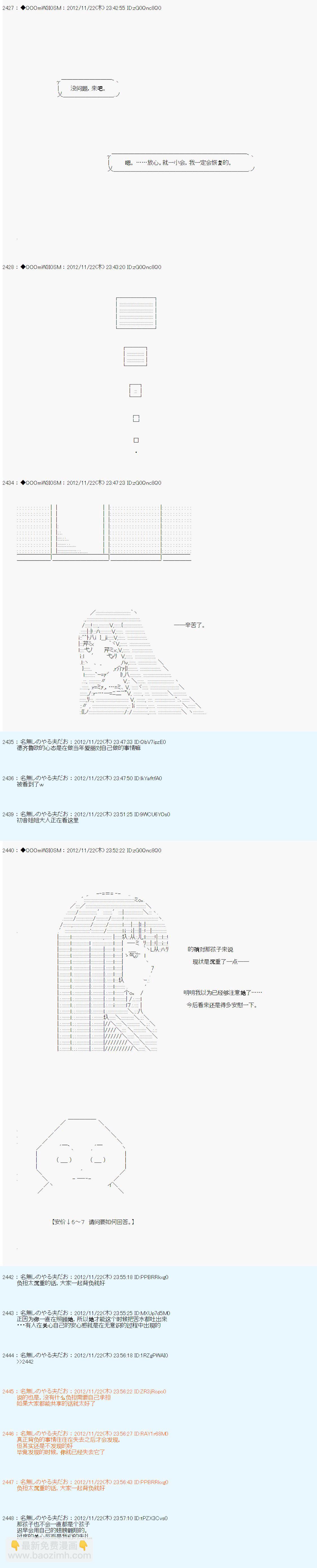 德齐鲁欧的搭档是全知全能的样子 - 第155话 - 1