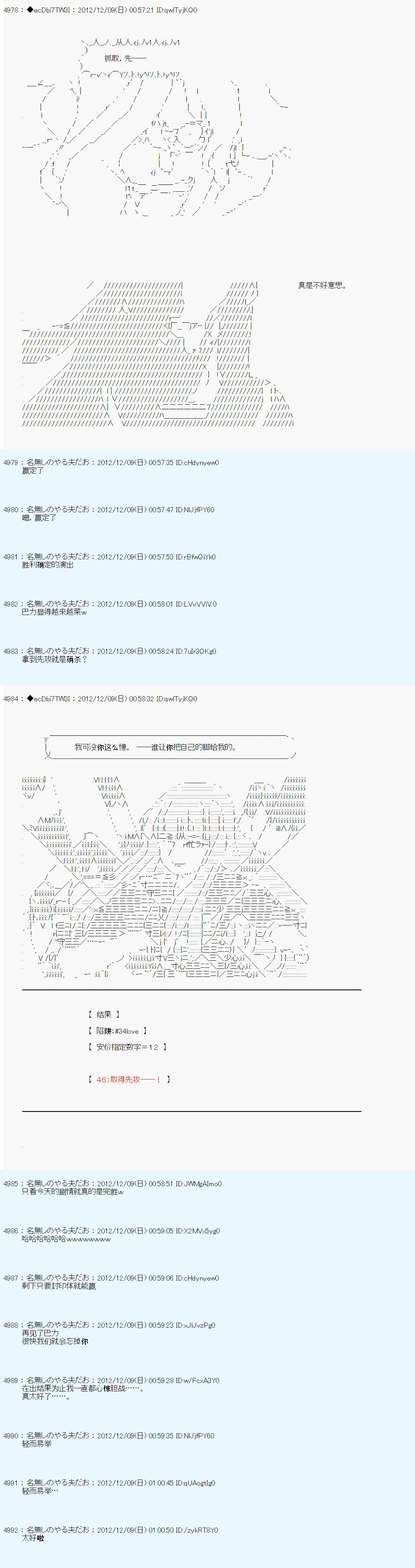 德齐鲁欧的搭档是全知全能的样子 - 第161话 - 4