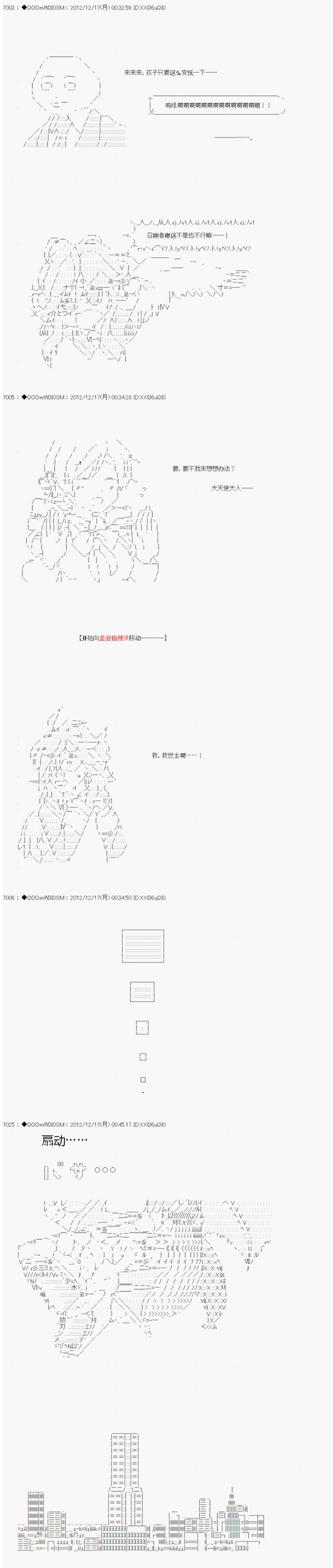 德齐鲁欧的搭档是全知全能的样子 - 第165话 - 3