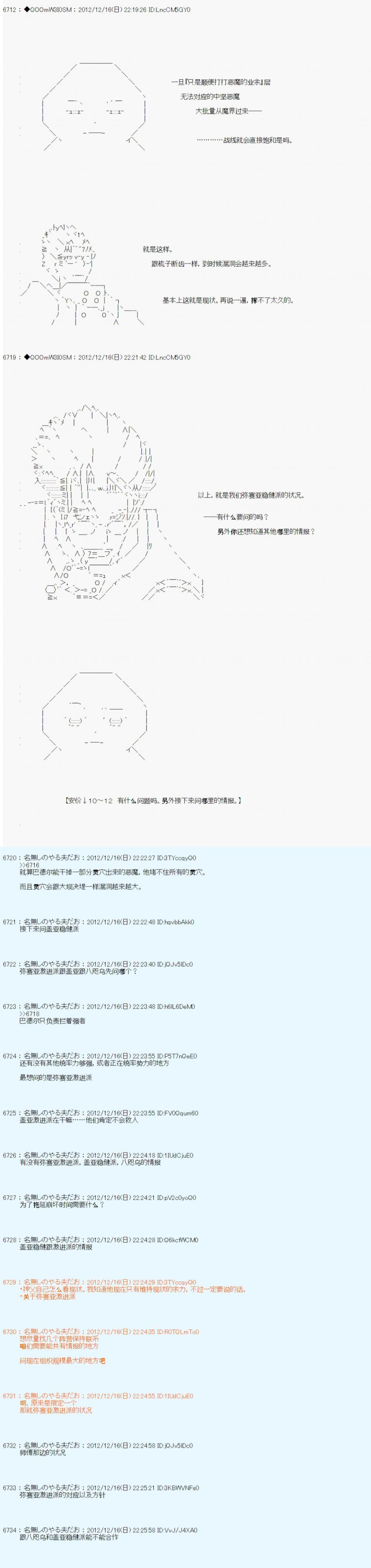 德齐鲁欧的搭档是全知全能的样子 - 第165话 - 4