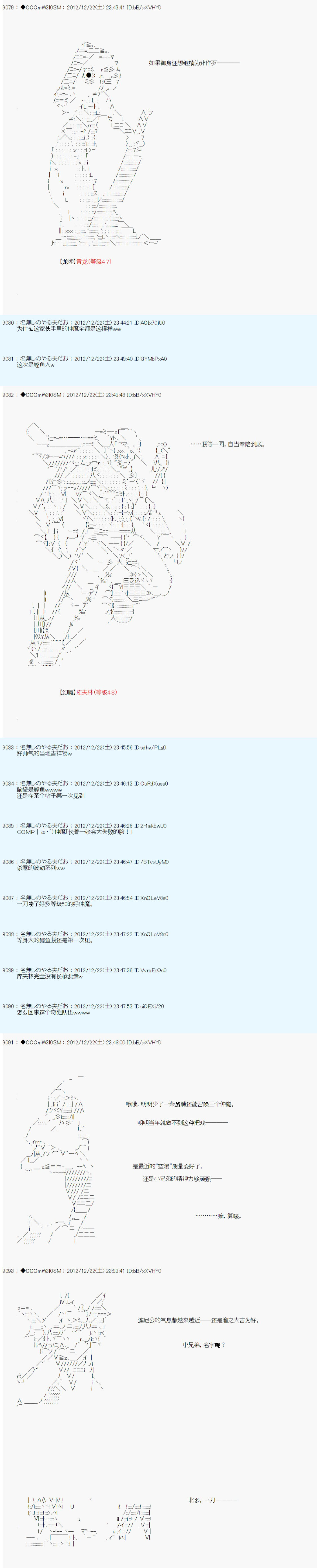 德齐鲁欧的搭档是全知全能的样子 - 第171话 - 3