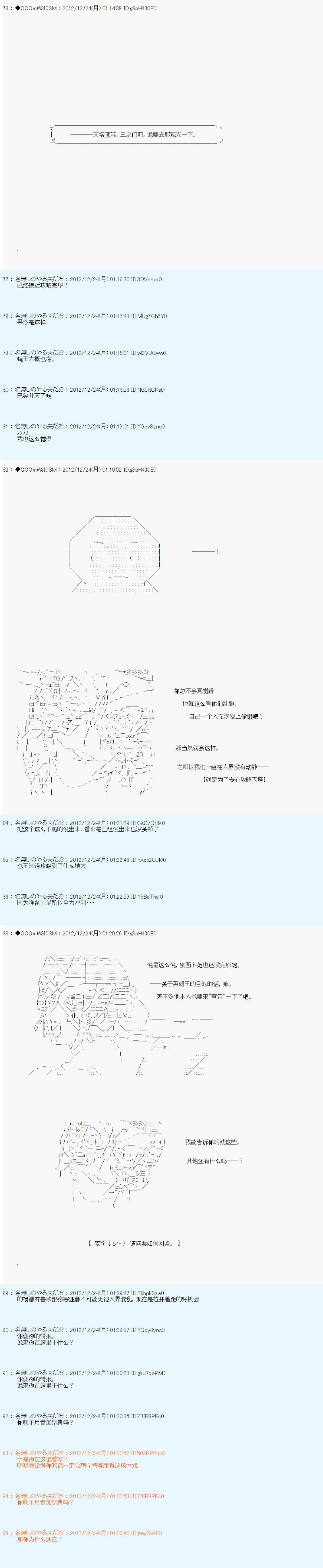 第175话3