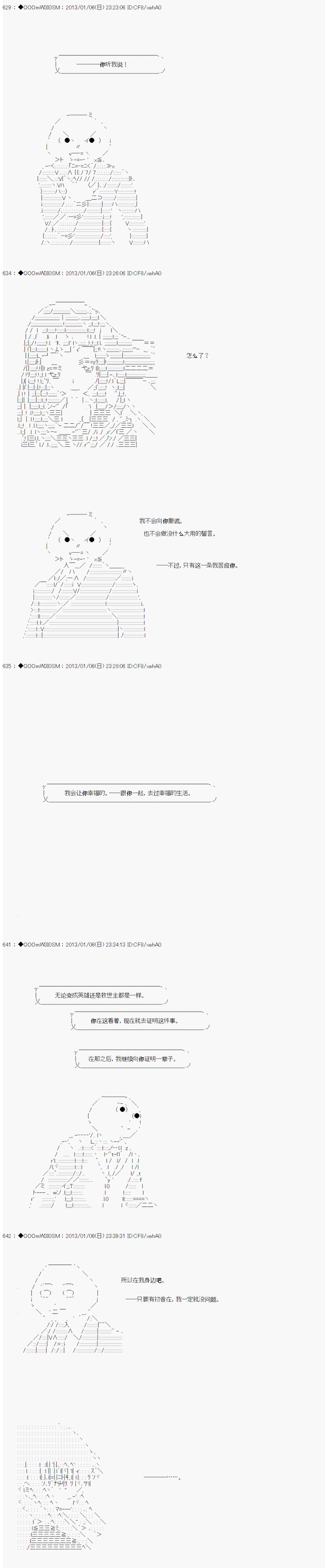 德齐鲁欧的搭档是全知全能的样子 - 第185话 - 2