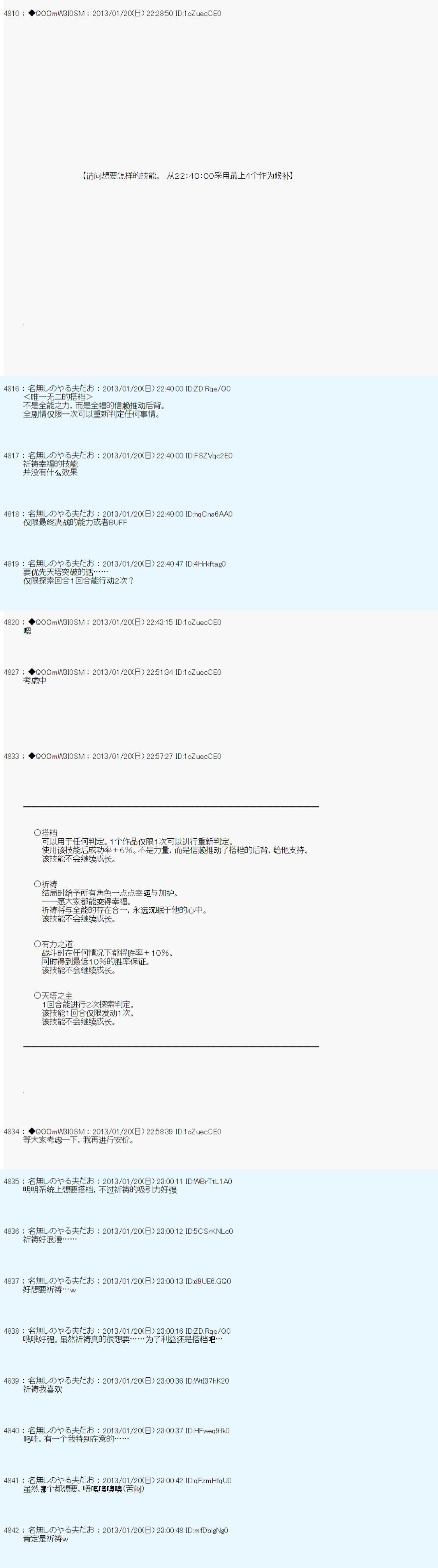 德齐鲁欧的搭档是全知全能的样子 - 第193话 - 2