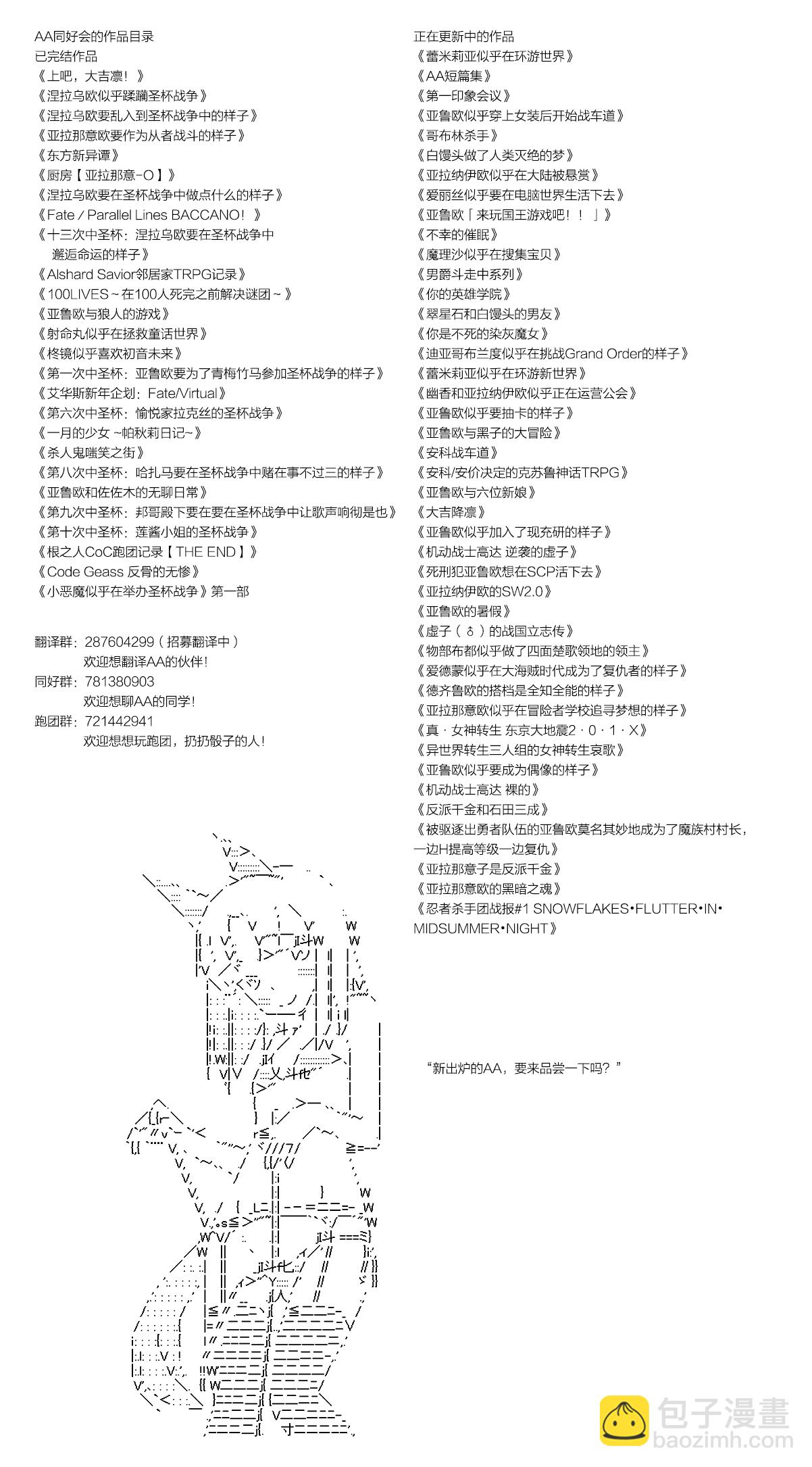 德齊魯歐的搭檔是全知全能的樣子 - 第203話 - 2