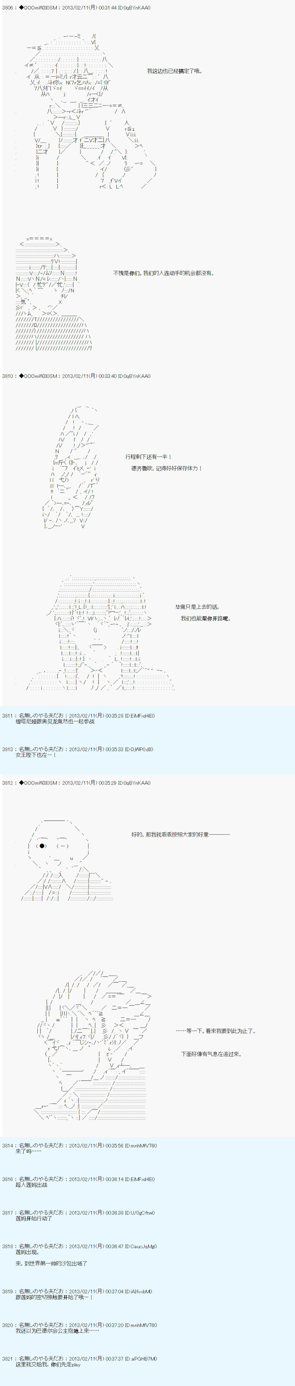 德齐鲁欧的搭档是全知全能的样子 - 第213话 - 2