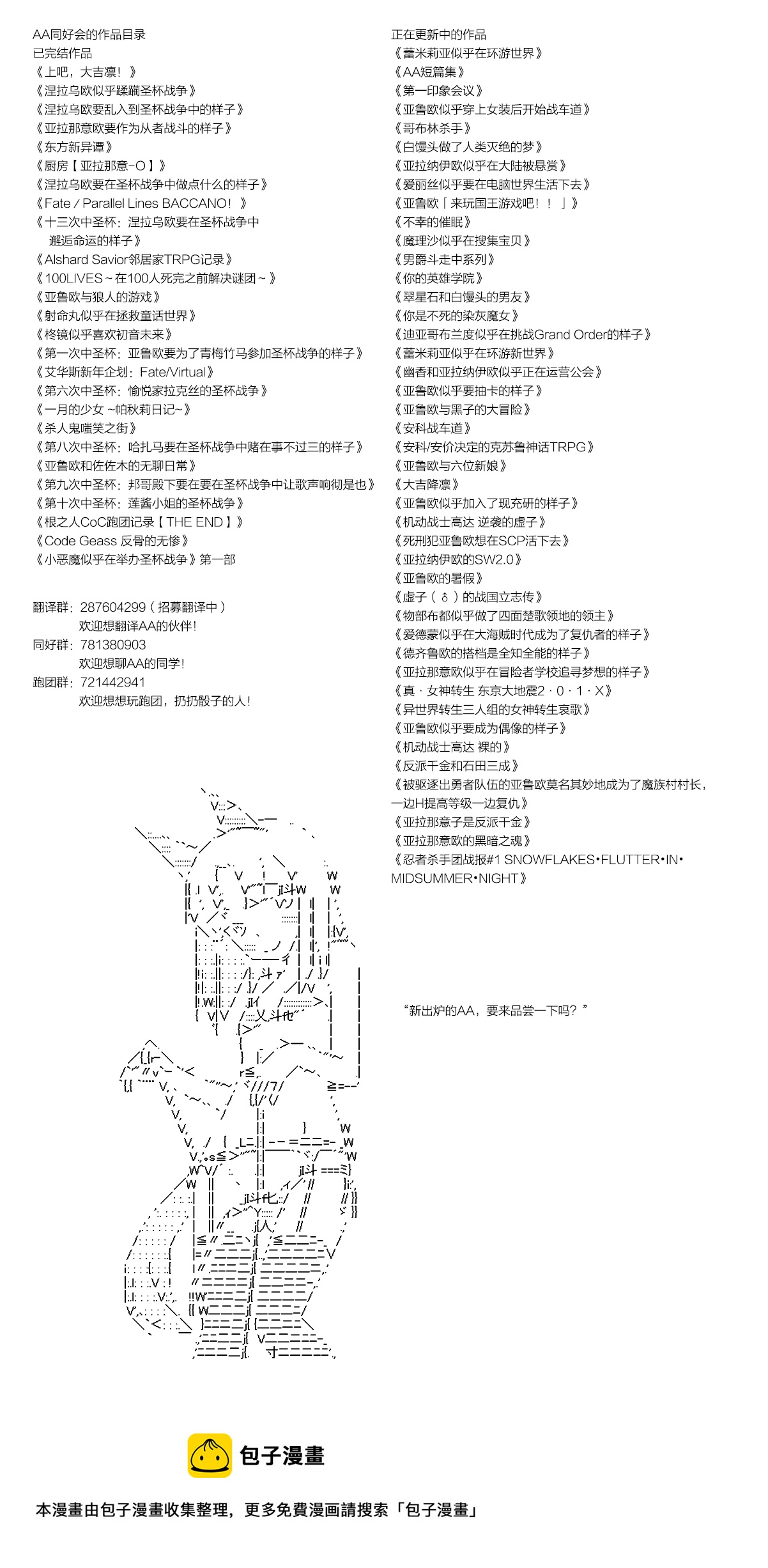 德齐鲁欧的搭档是全知全能的样子 - 第232话 - 1