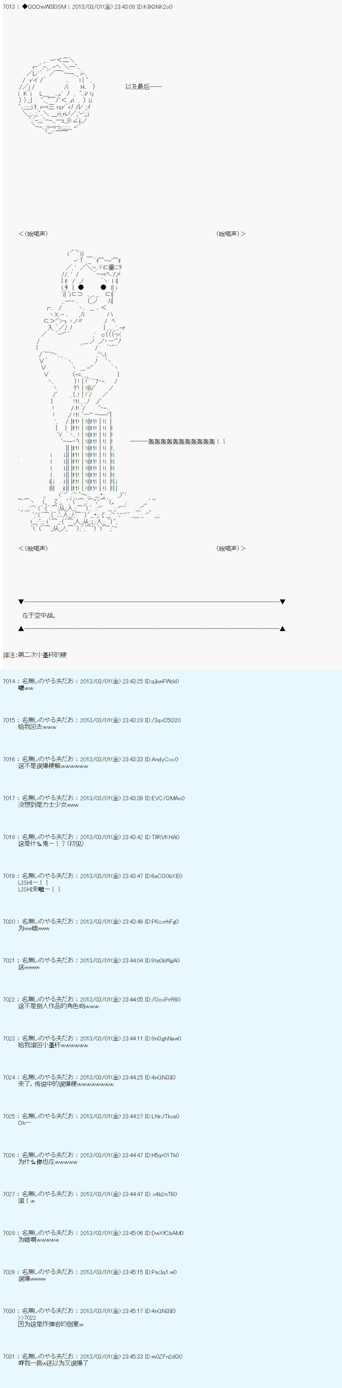 德齐鲁欧的搭档是全知全能的样子 - 第235话 - 1