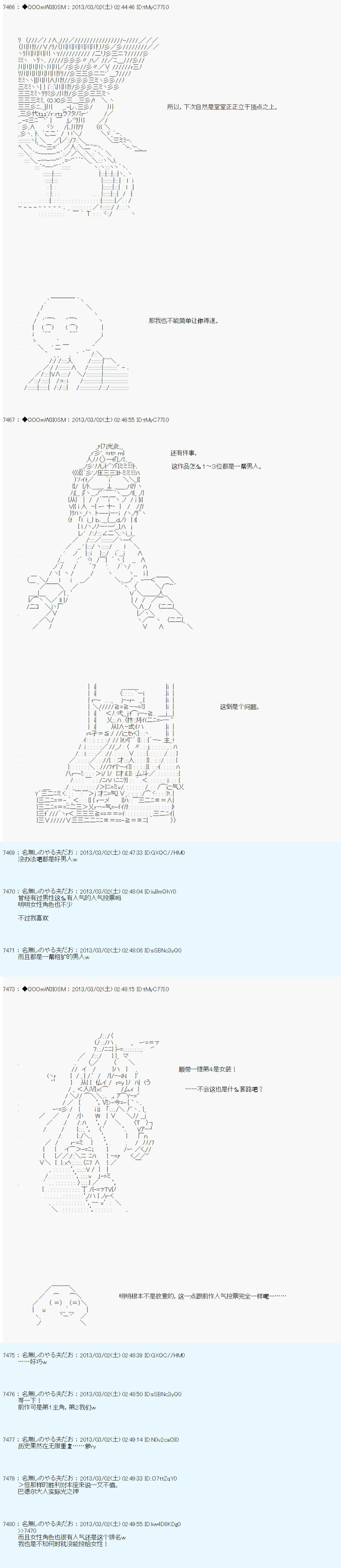 德齐鲁欧的搭档是全知全能的样子 - 第235话 - 4