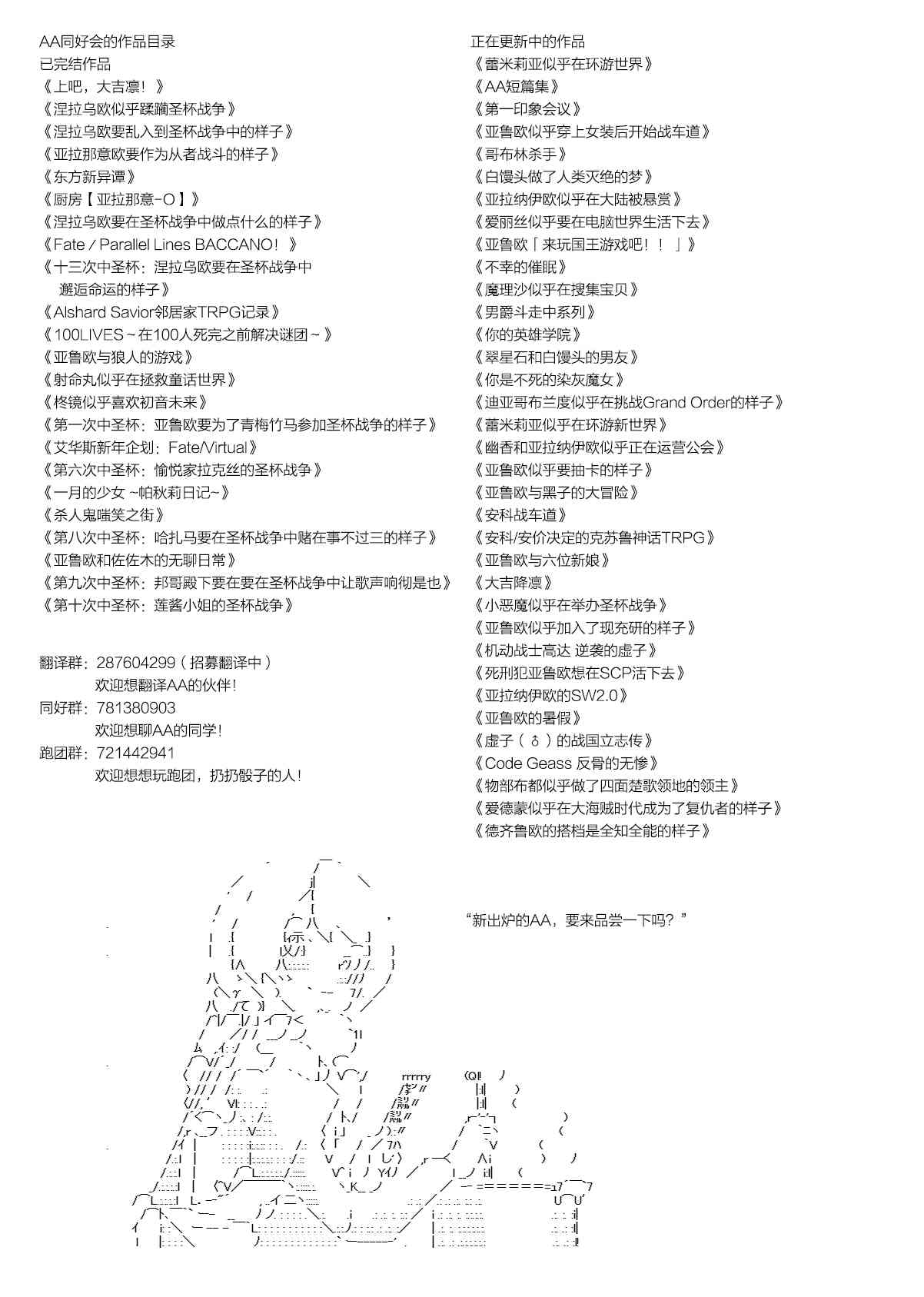 德齊魯歐的搭檔是全知全能的樣子 - 第4話 - 6