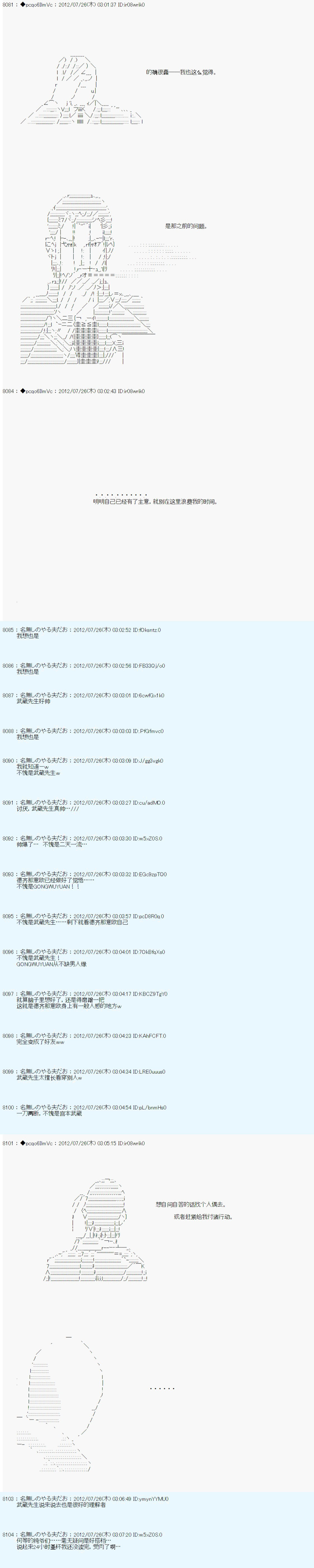 德齐鲁欧的搭档是全知全能的样子 - 联动短篇：前(1/2) - 5