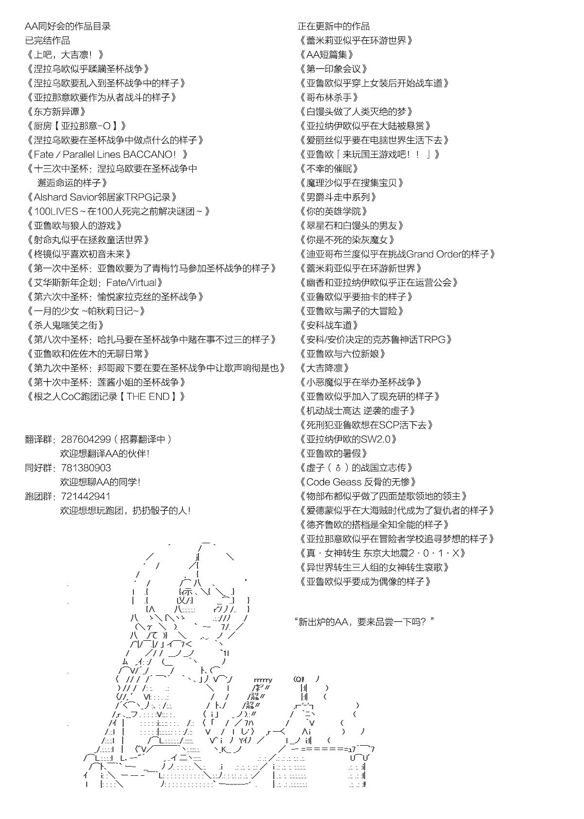 德齐鲁欧的搭档是全知全能的样子 - 联动短篇：前(1/2) - 8