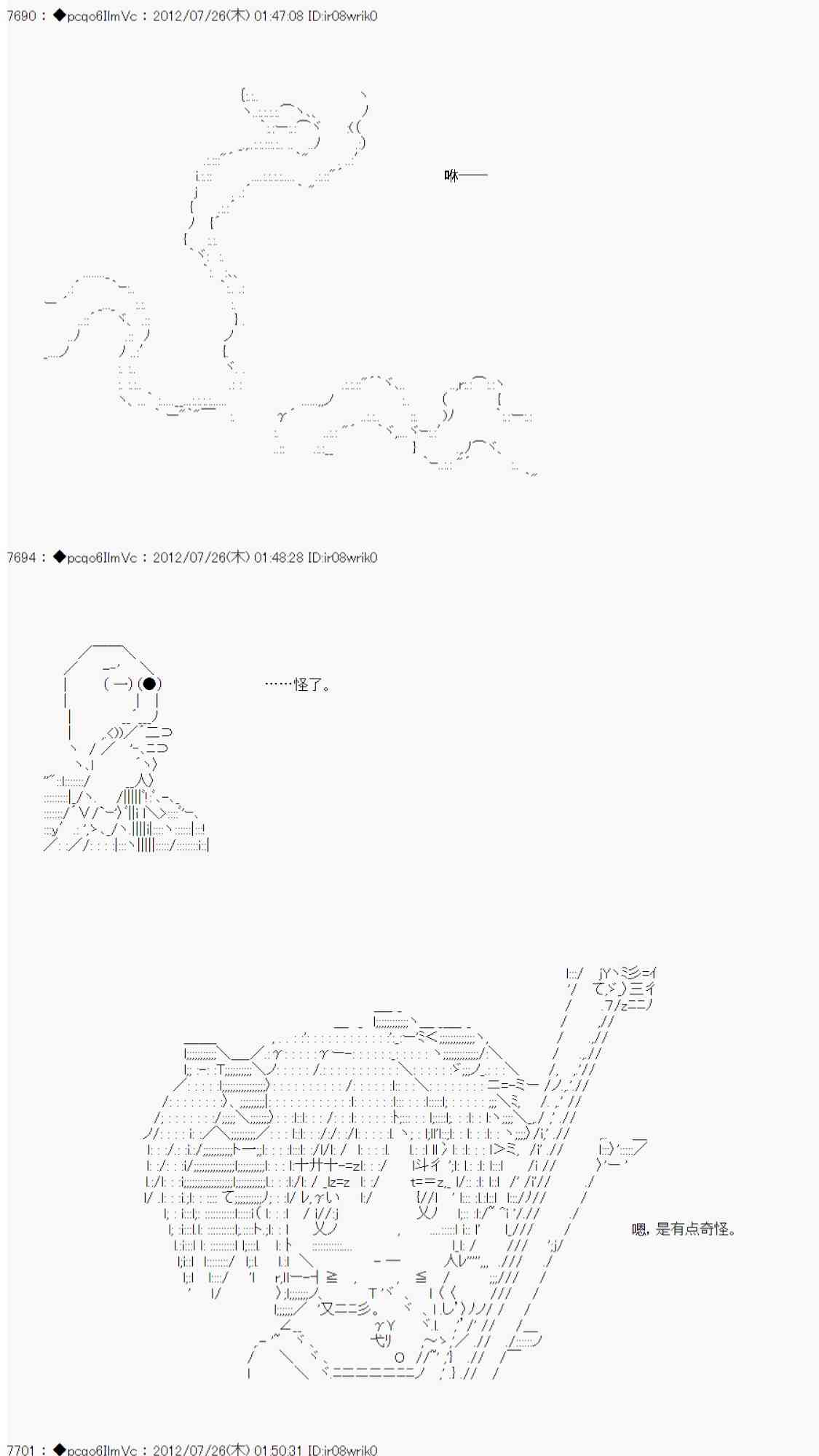 德齐鲁欧的搭档是全知全能的样子 - 联动短篇：前(1/2) - 1