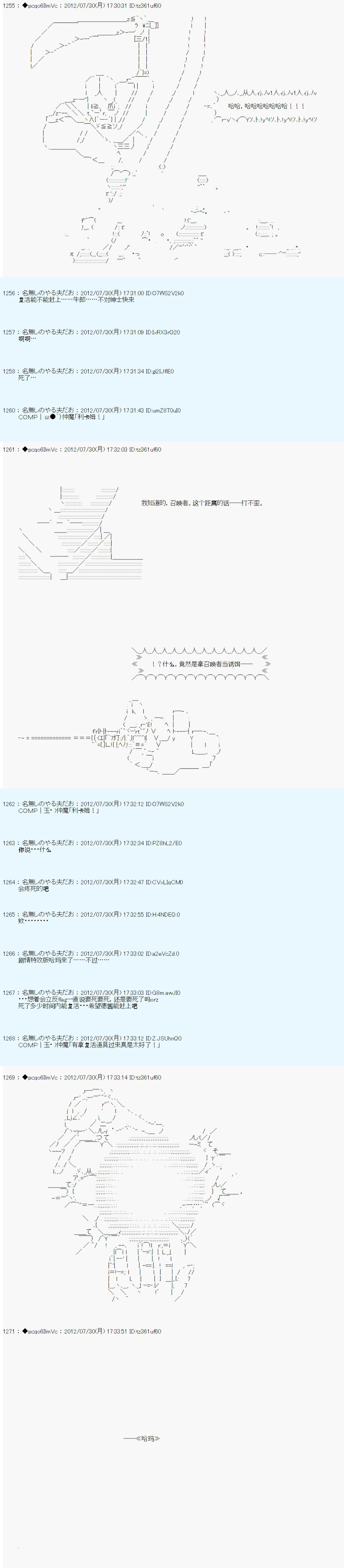 第44话20