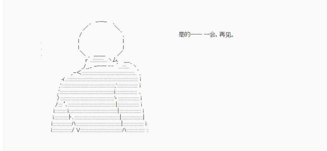 德齊魯歐的搭檔是全知全能的樣子 - 第46話 - 1