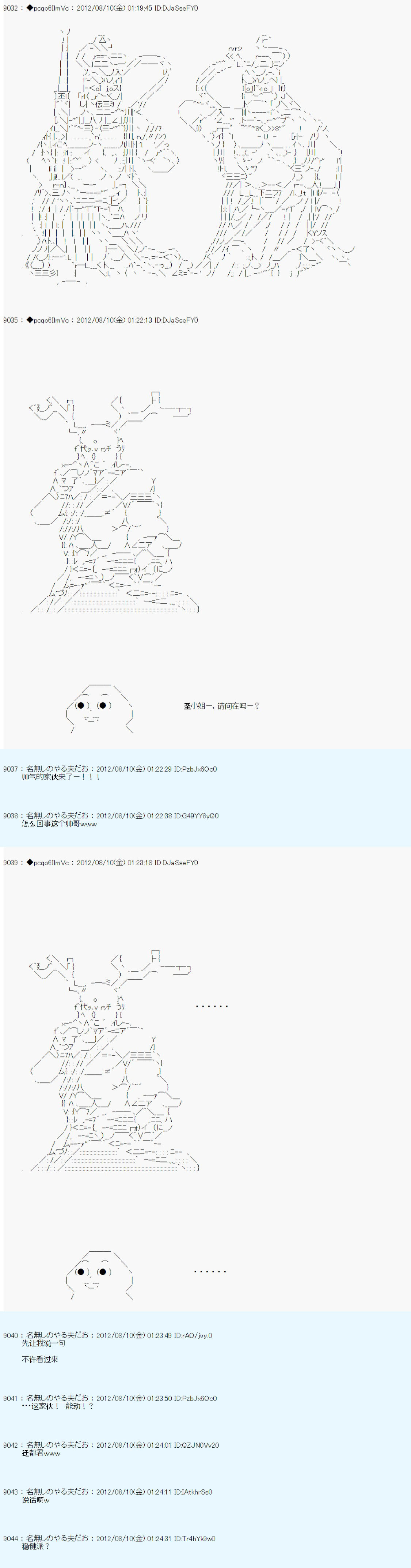 德齐鲁欧的搭档是全知全能的样子 - 第58话 - 2