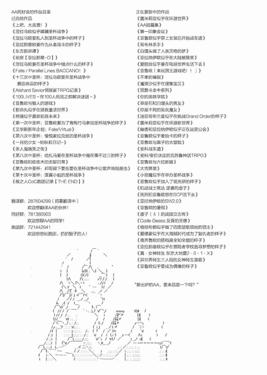 德齊魯歐的搭檔是全知全能的樣子 - 第60話 - 4