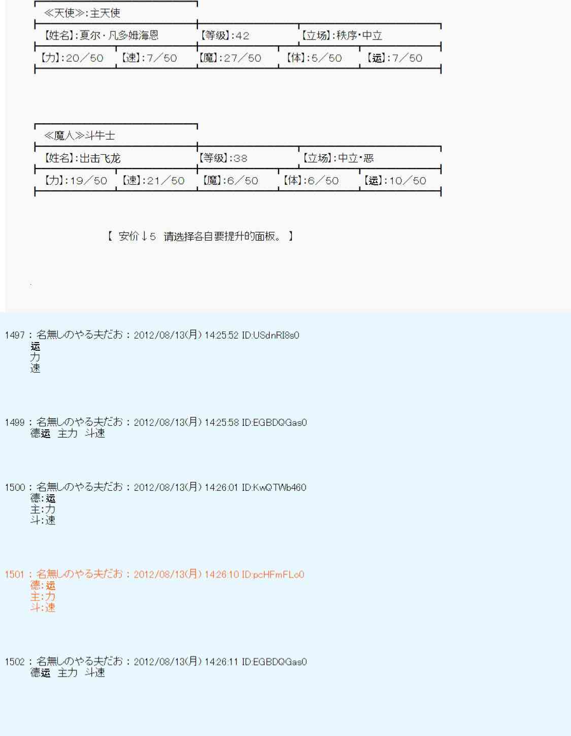 德齊魯歐的搭檔是全知全能的樣子 - 第62話(1/2) - 1