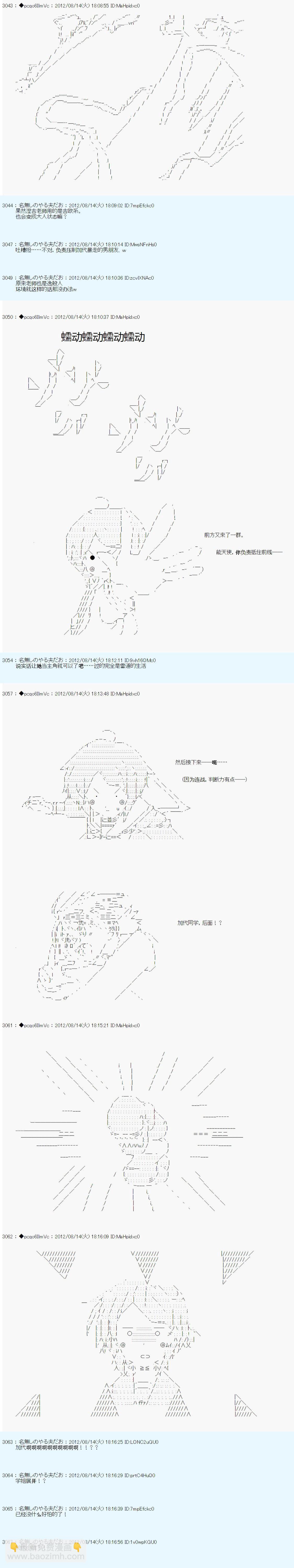 德齐鲁欧的搭档是全知全能的样子 - 66话(1/2) - 5