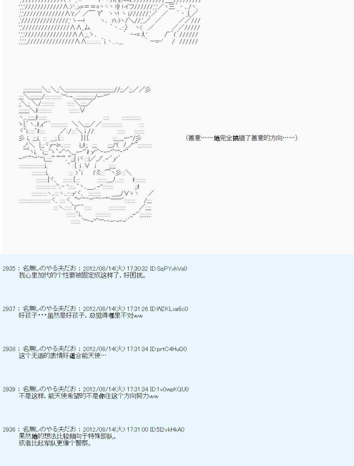 德齐鲁欧的搭档是全知全能的样子 - 66话(1/2) - 3