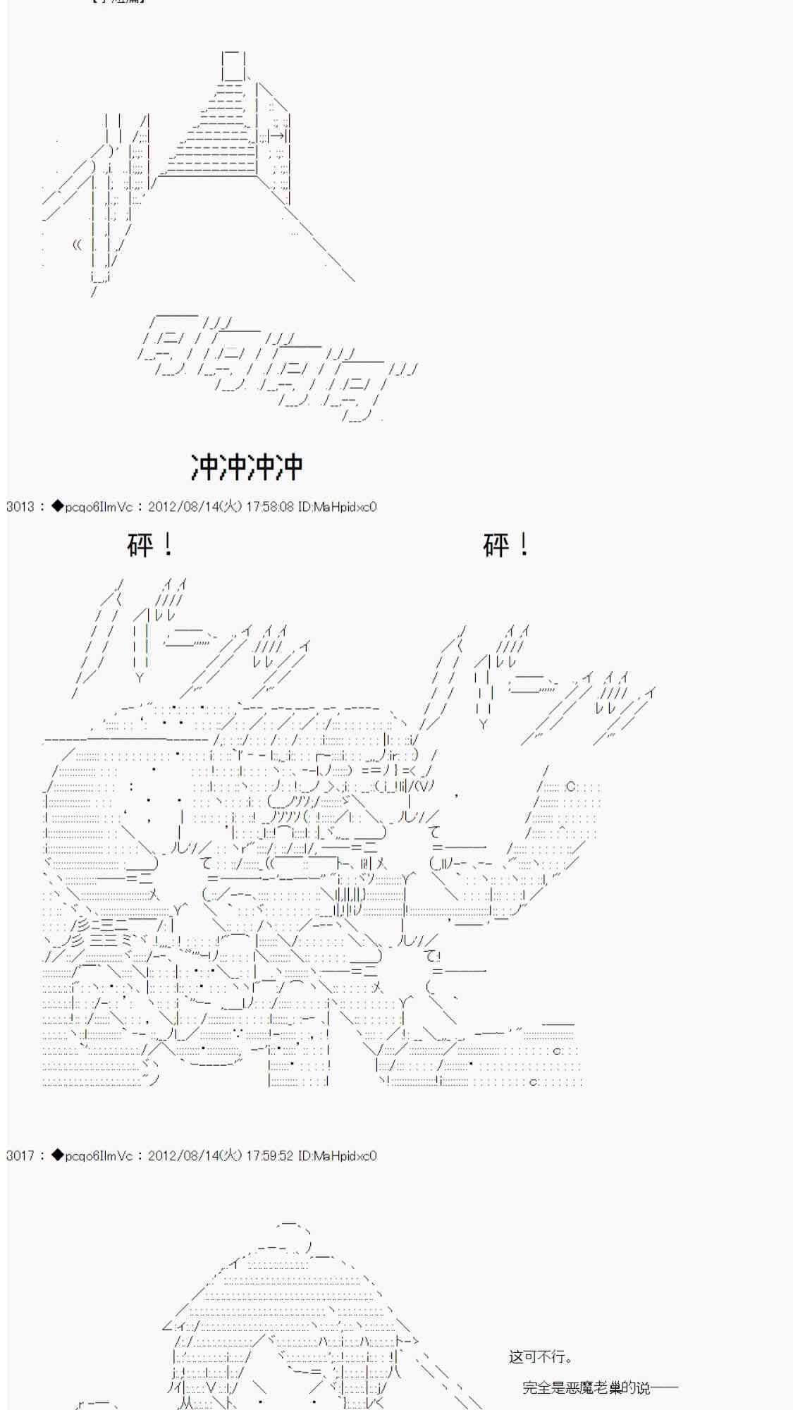 德齊魯歐的搭檔是全知全能的樣子 - 66話(1/2) - 8