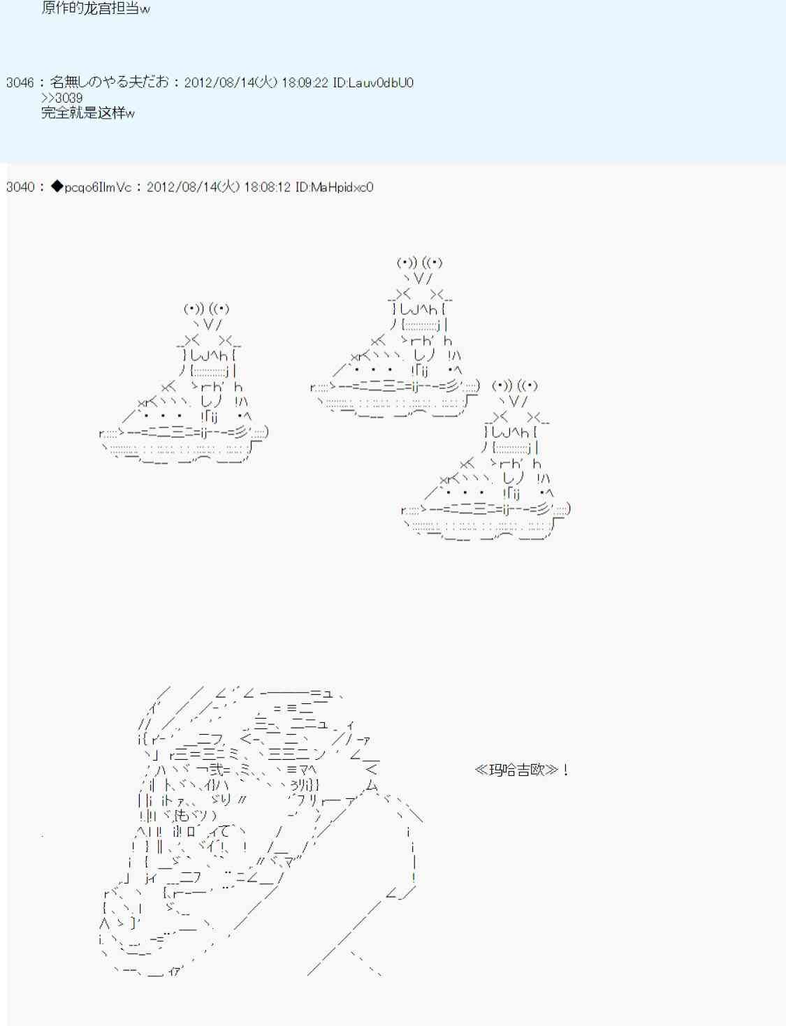 德齐鲁欧的搭档是全知全能的样子 - 66话(1/2) - 4