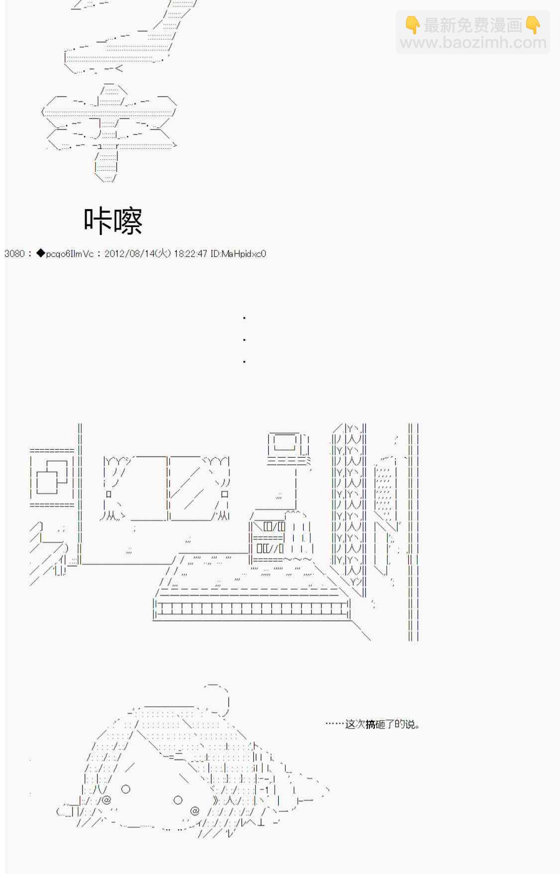 德齐鲁欧的搭档是全知全能的样子 - 66话(1/2) - 3