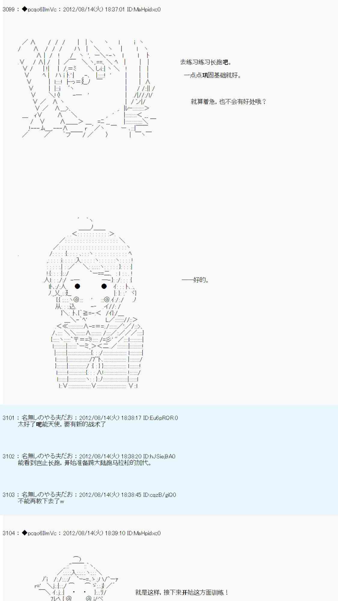 德齐鲁欧的搭档是全知全能的样子 - 66话(1/2) - 7