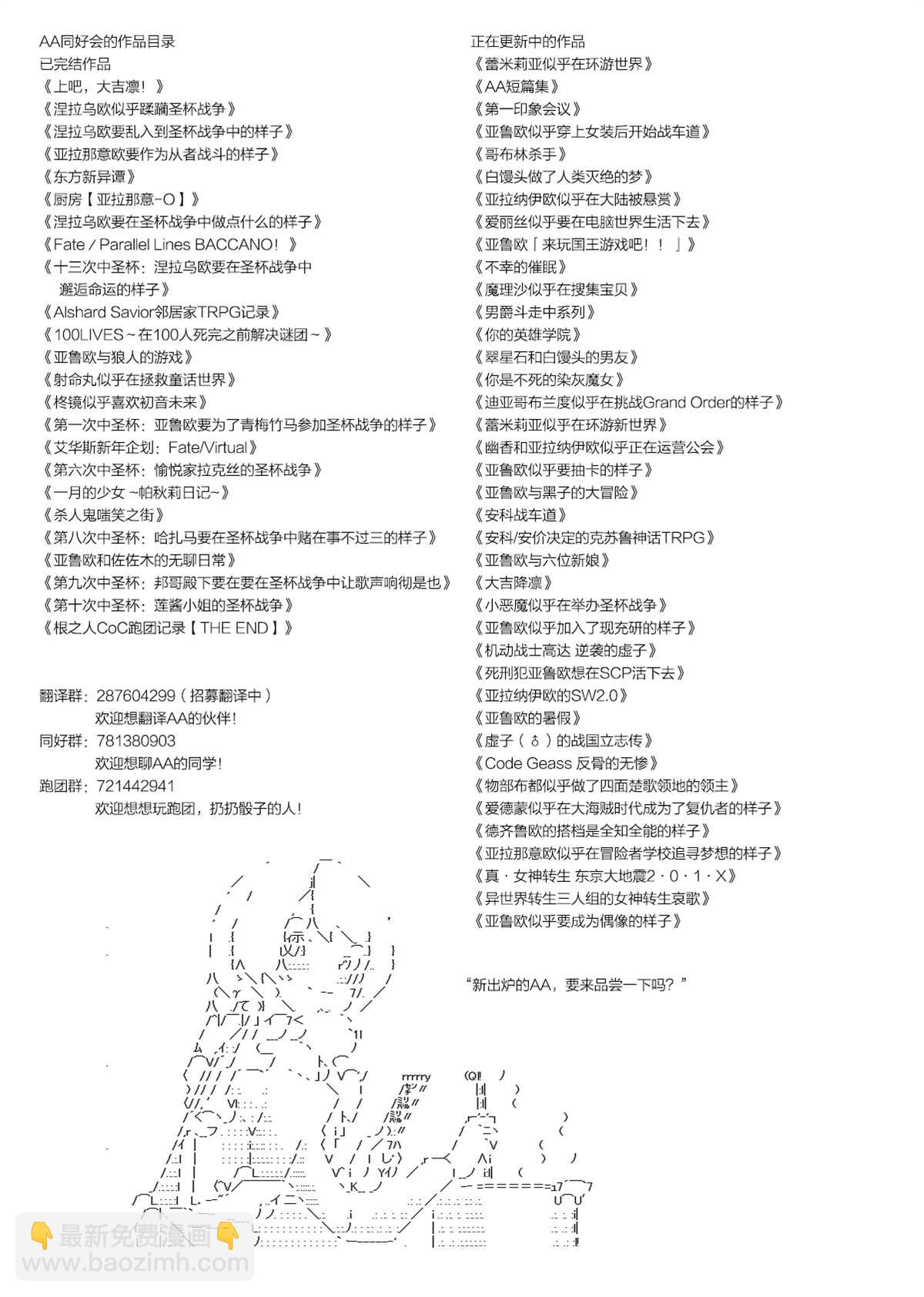 德齊魯歐的搭檔是全知全能的樣子 - 68話(1/2) - 8