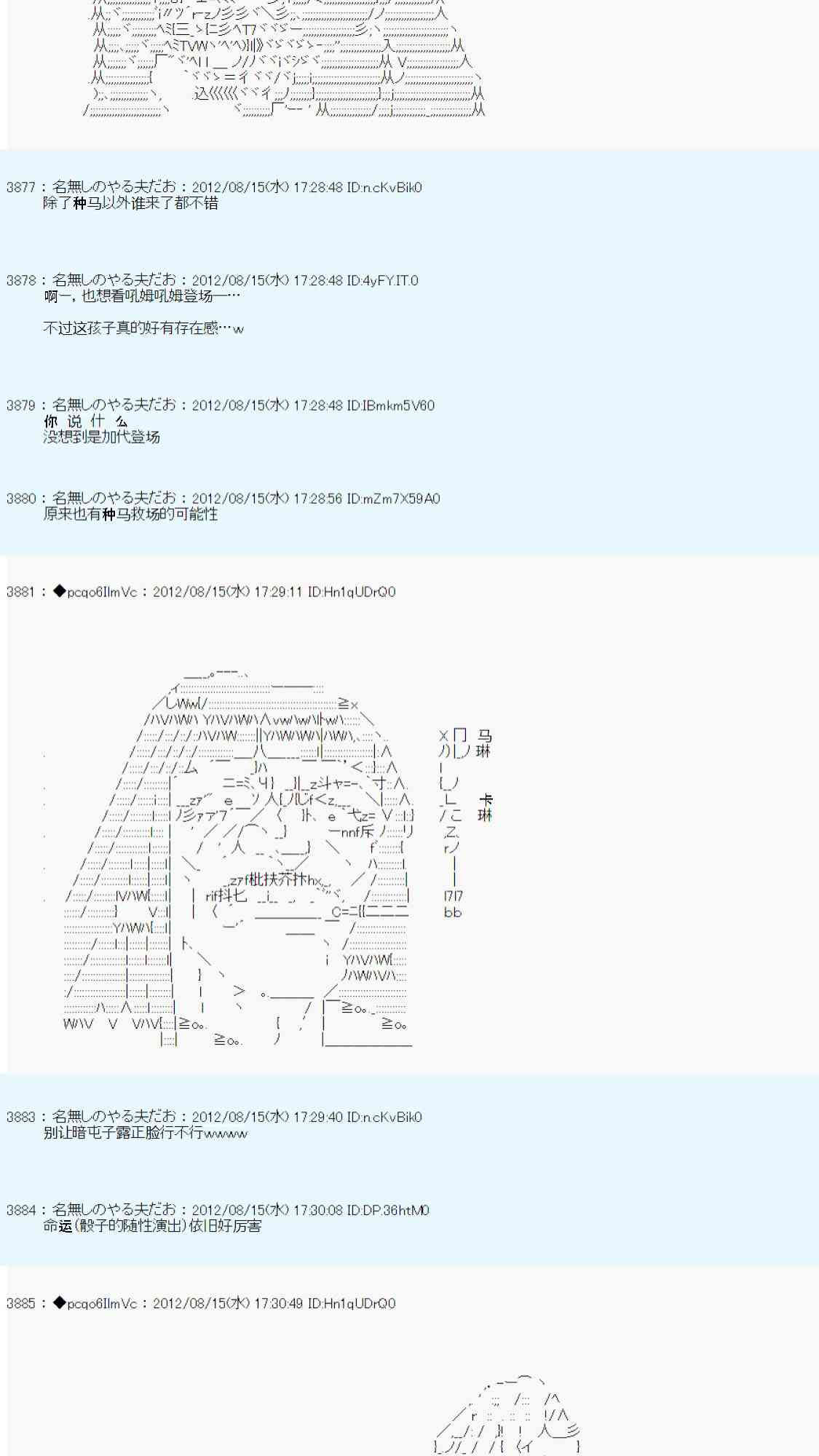 德齐鲁欧的搭档是全知全能的样子 - 68话(1/2) - 8