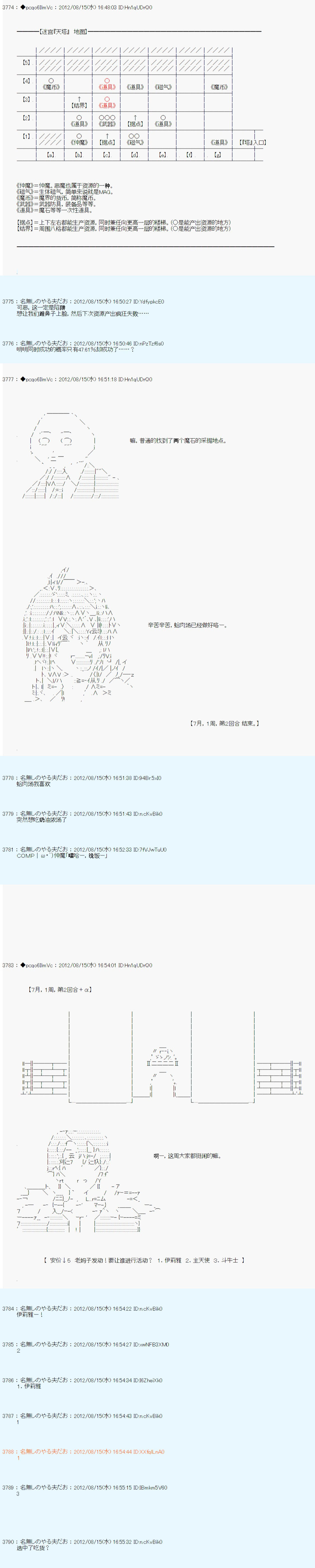 德齐鲁欧的搭档是全知全能的样子 - 68话(1/2) - 5