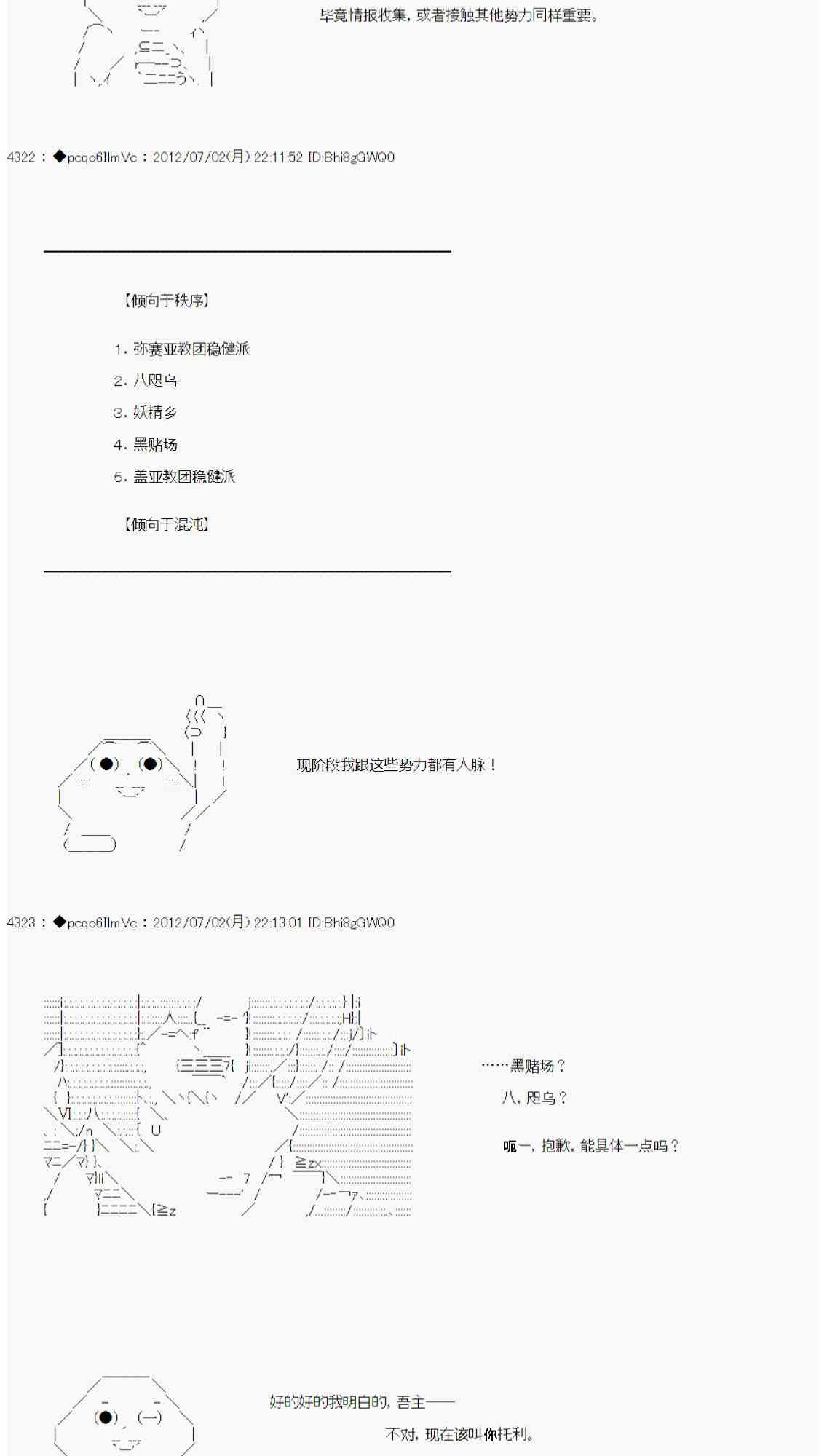 德齐鲁欧的搭档是全知全能的样子 - 第8话 - 7