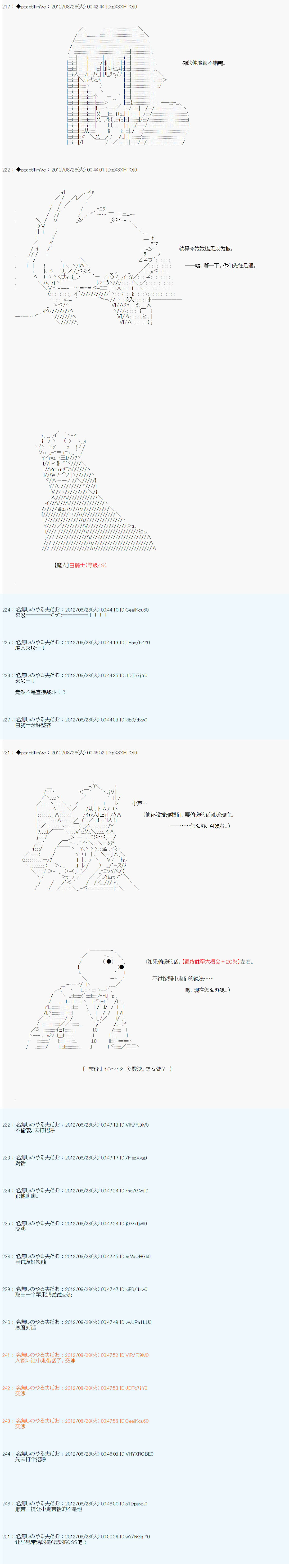 德齐鲁欧的搭档是全知全能的样子 - 第84话 - 2