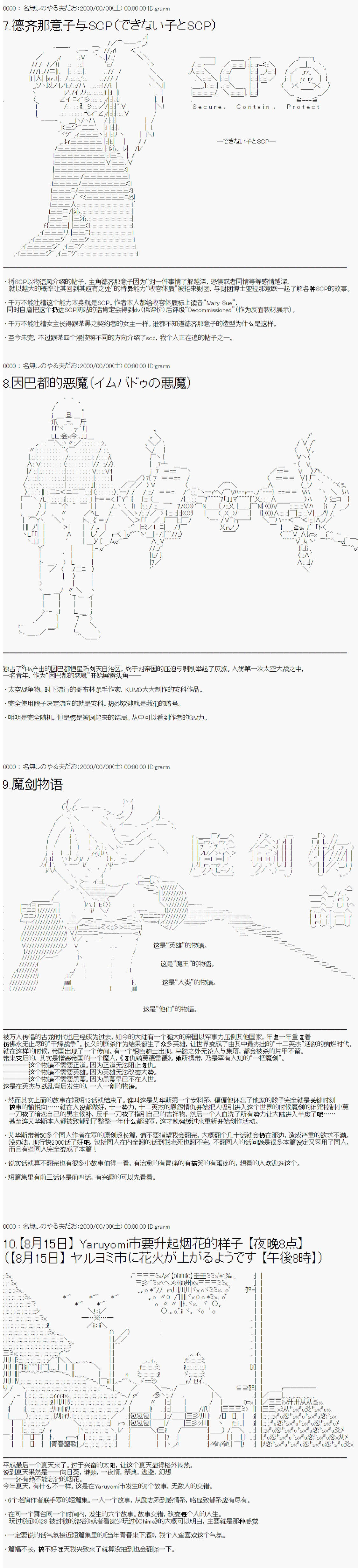 德齊魯歐的搭檔是全知全能的樣子 - 第98話 - 2