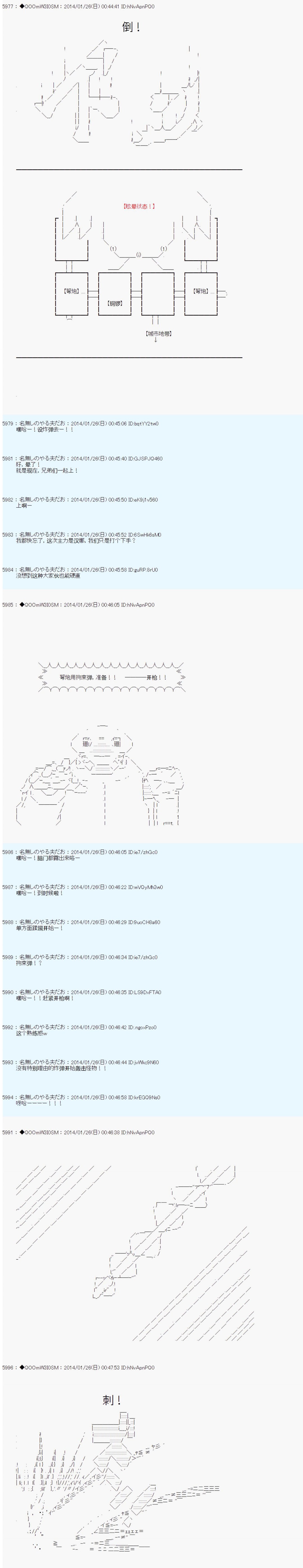 德齊那意歐要撰寫狩獵日記的樣子 - 第39話 - 2