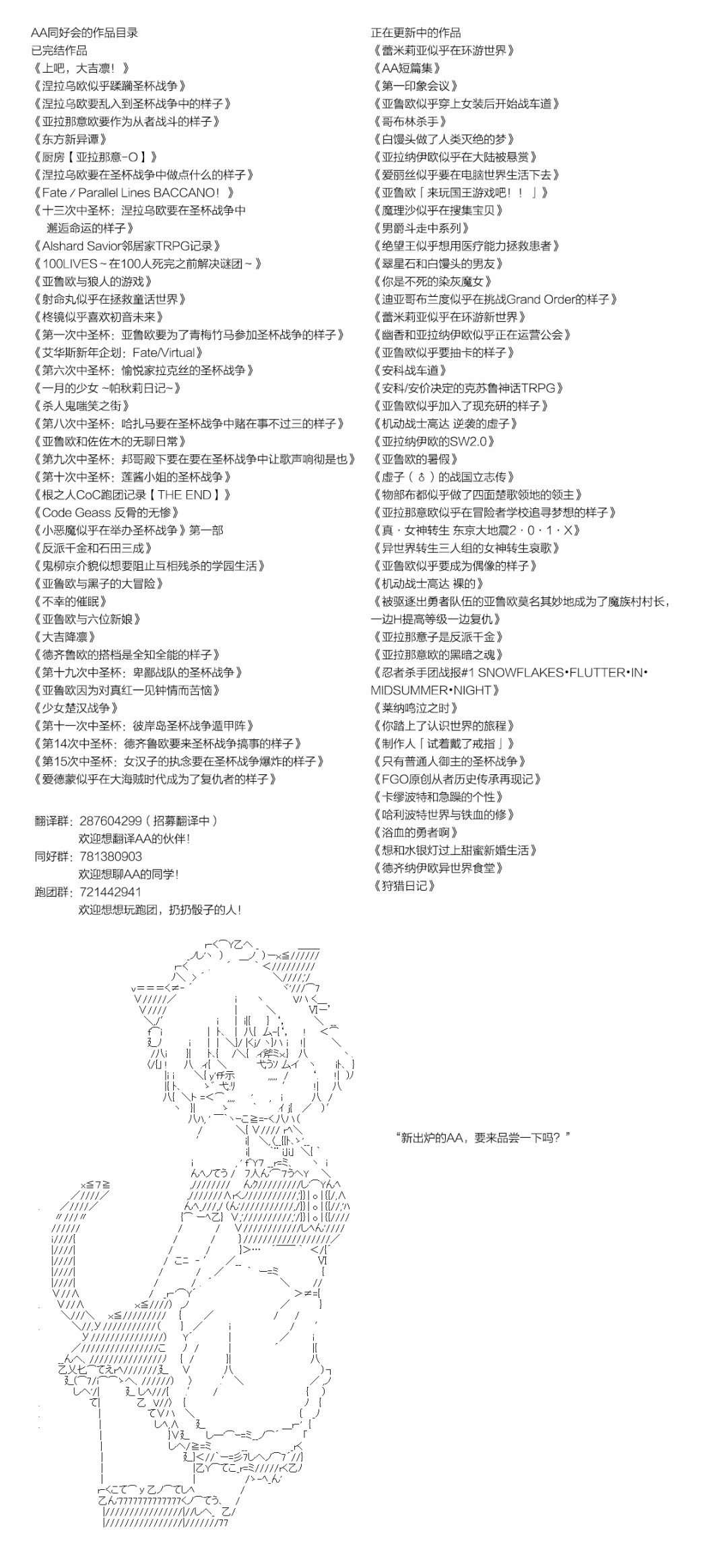 德齊那意歐要撰寫狩獵日記的樣子 - 第39話 - 5