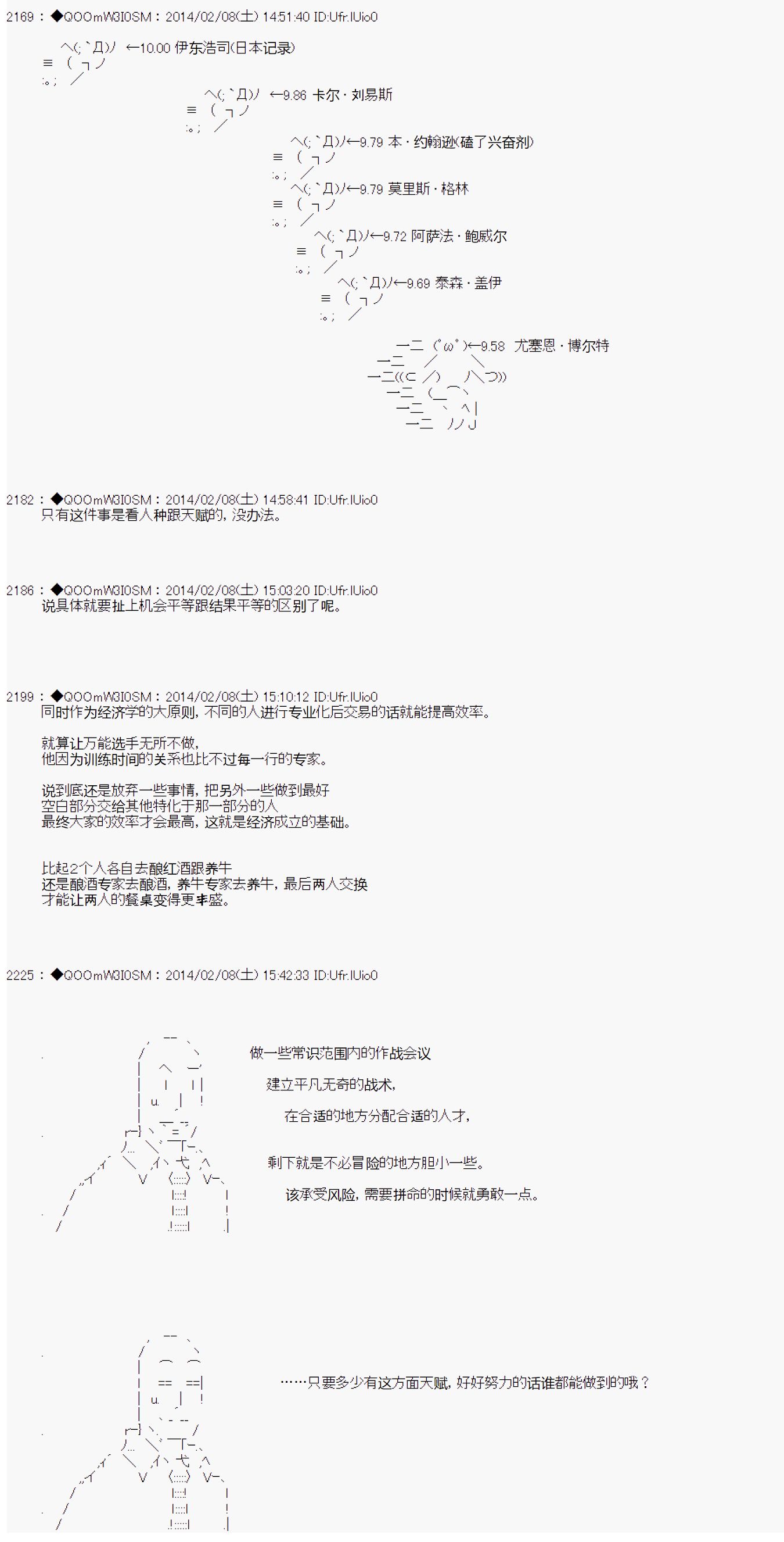 德齊那意歐要撰寫狩獵日記的樣子 - 第44話 - 2