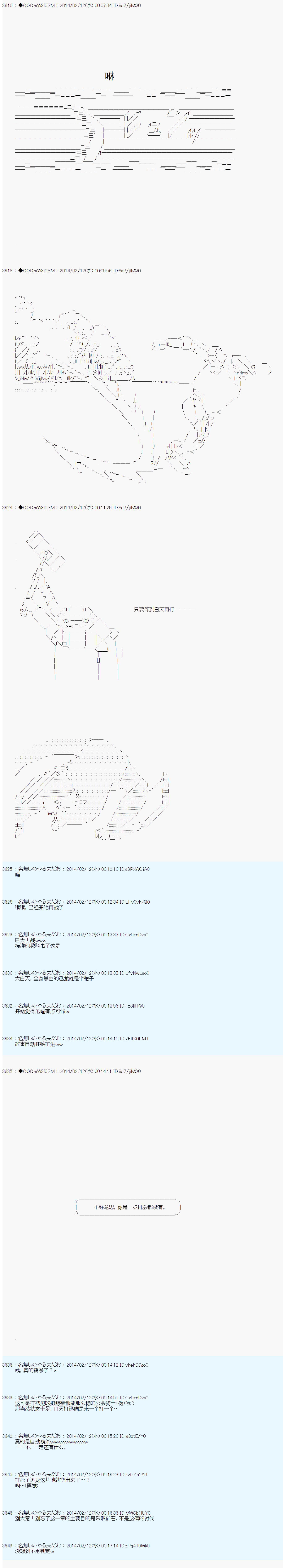 德齊那意歐要撰寫狩獵日記的樣子 - 第46話 - 1