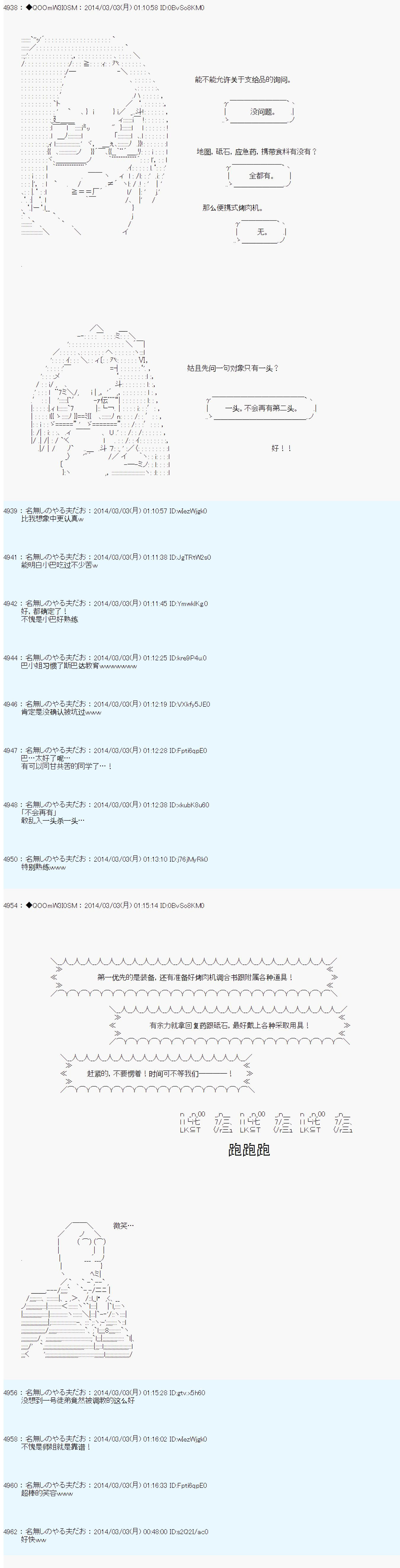 第54话12