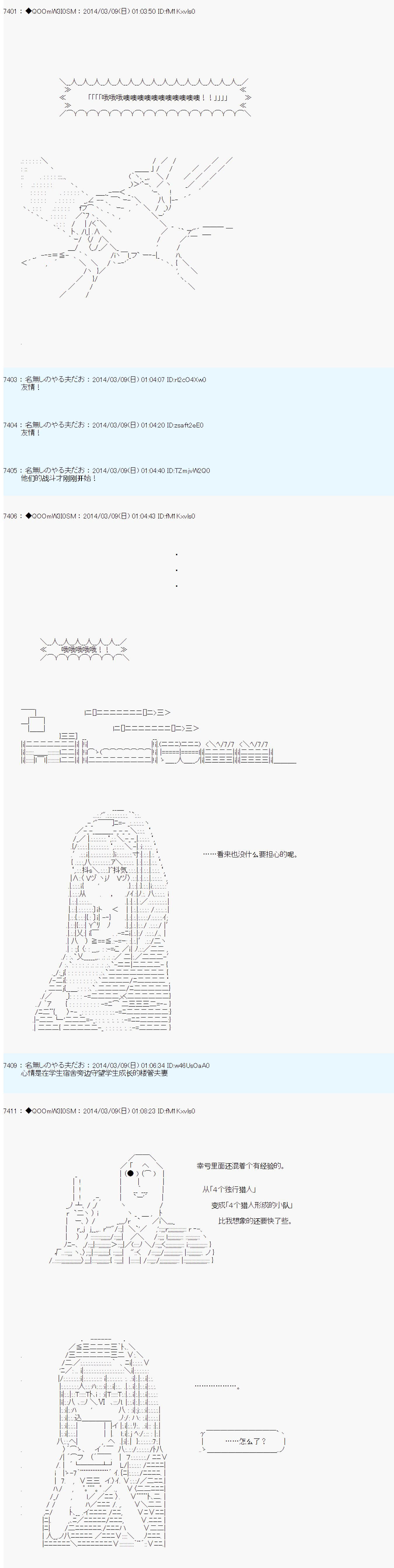 德齊那意歐要撰寫狩獵日記的樣子 - 第56話 - 2