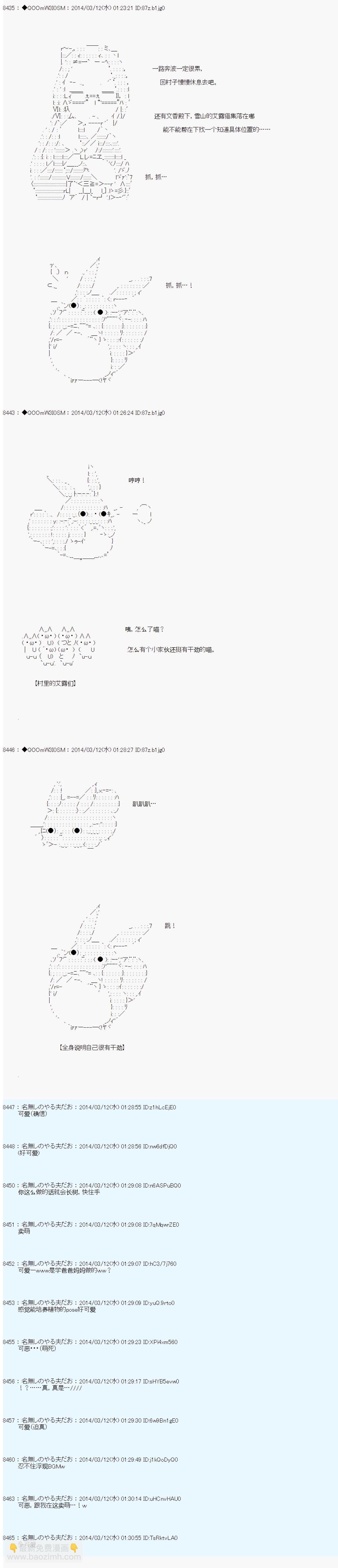 德齊那意歐要撰寫狩獵日記的樣子 - 第58話 - 2