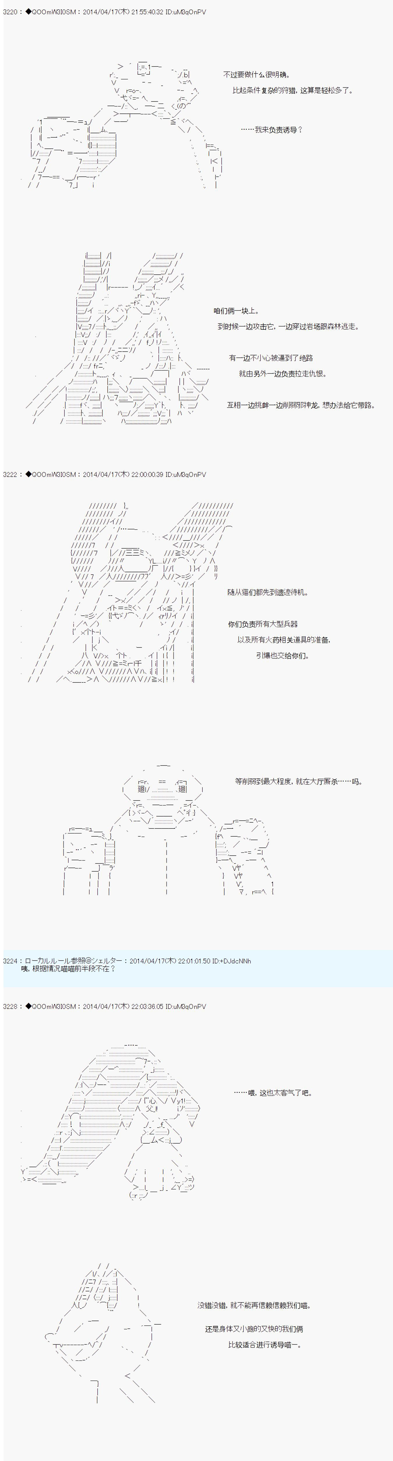 德齊那意歐要撰寫狩獵日記的樣子 - 第68話 - 3