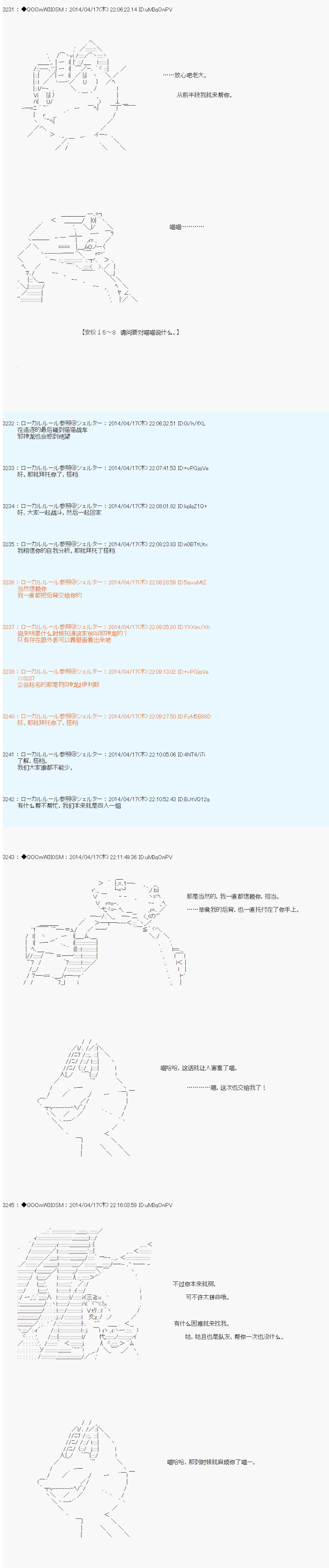 德齊那意歐要撰寫狩獵日記的樣子 - 第68話 - 4