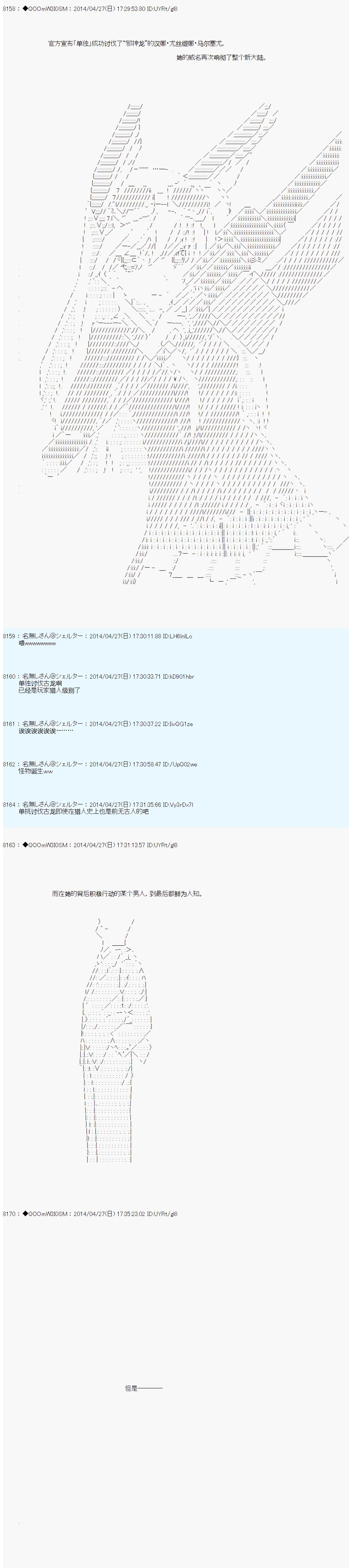 德齊那意歐要撰寫狩獵日記的樣子 - 第74話 - 1