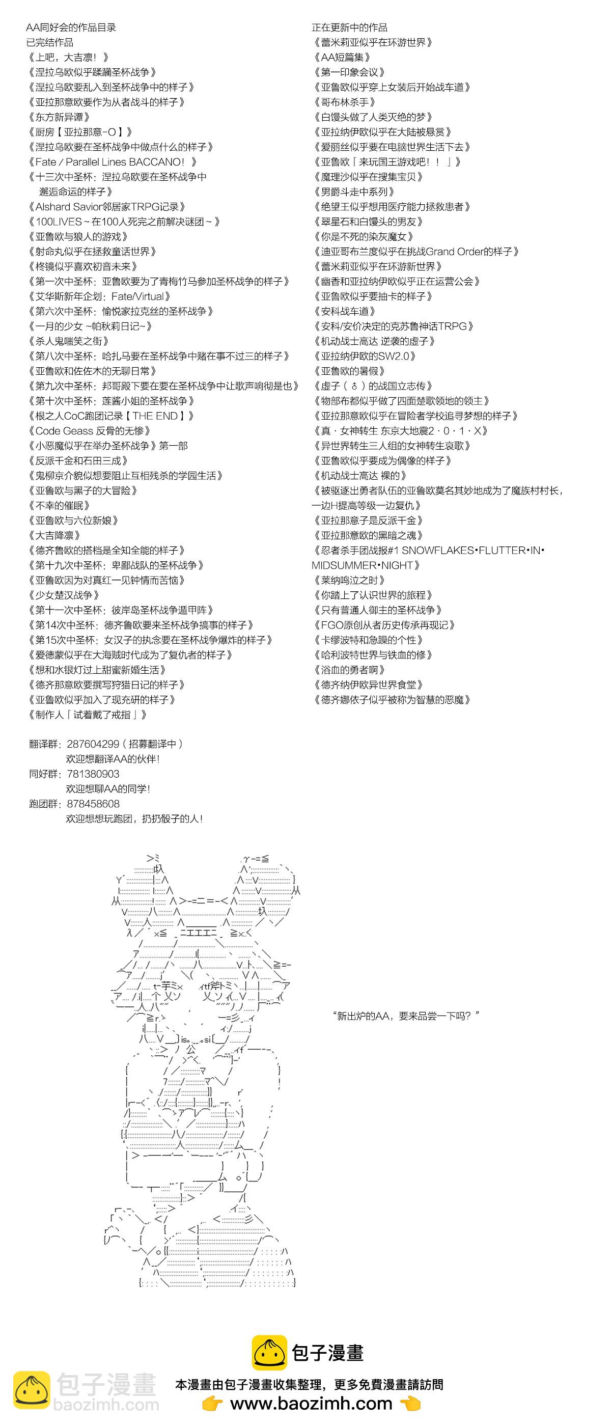 德齊娜依子似乎被稱爲智慧的惡魔 - 第09話 - 3